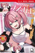 おじさんダイスキ！メスガキちゃん ～姪っ子の激重オナサポごっこ～