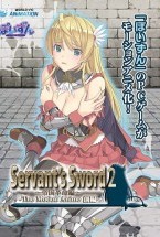 Servant’s Sword2～帝国革命編～ The Motion Anime-前編-