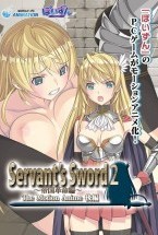 Servant’s Sword2～帝国革命編～ The Motion Anime 後編