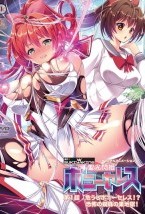 聖光閃姫ポニーセレス 第1話 危うしポニーセレス！？ 恐怖の蜘蛛の巣地獄！