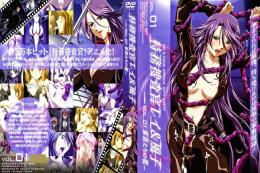 特務捜査官レイ＆風子 vol01