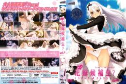 彼女は花嫁候補生？ シンデレラコレクション Vol.2