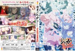 漆黒のシャガ THE ANIMATION 第三話 「夜照物語（よるてらすものがたり）」