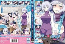 新しい母はロシア人!?親父にないしょで新妻寝取り! The Motion Anime